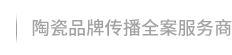 中國(guó)陶瓷網(wǎng)Slogan